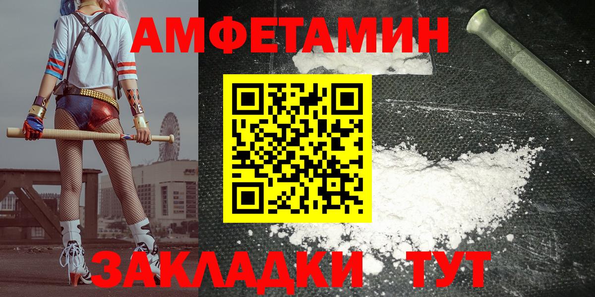 Amphetamine  Вход с VPN  АМФ  АМФ Premium  Трёхгорный 