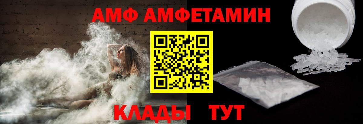 АМФЕТАМИН 97% Трёхгорный