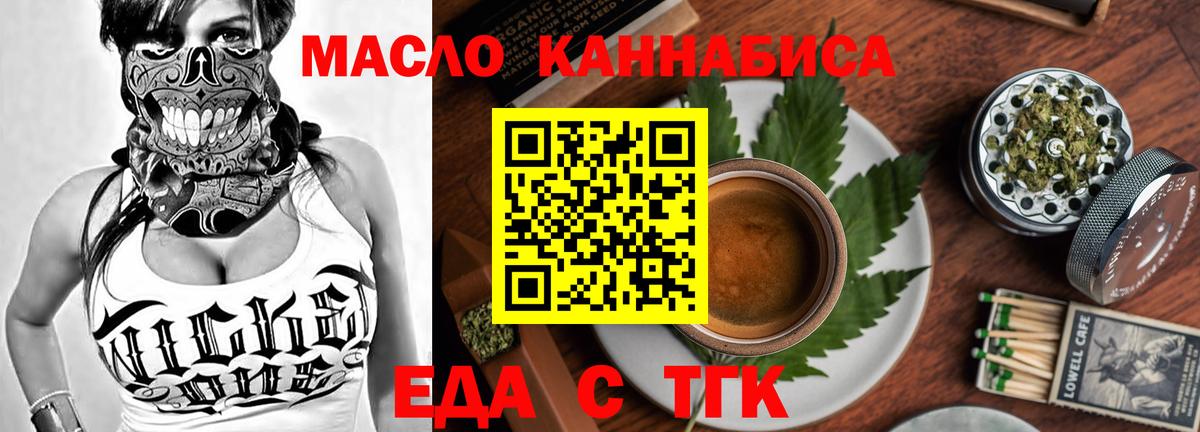 Печенье с ТГК конопля Трёхгорный