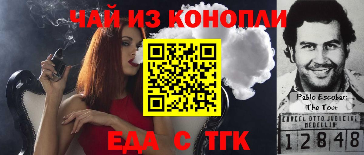 Трёхгорный  Canna-Cookies конопля  Вход с VPN 