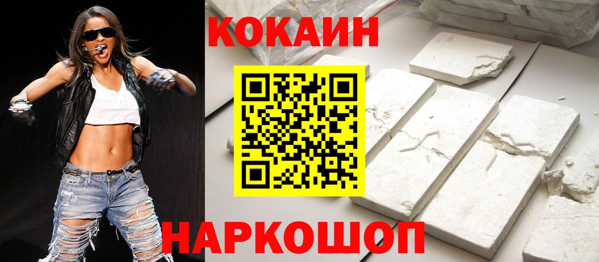 COCAIN VHQ Трёхгорный