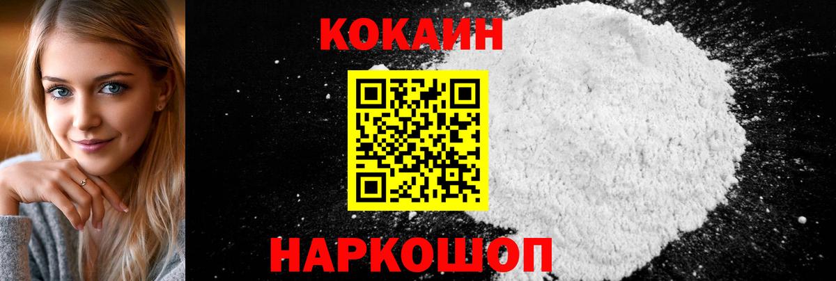 Трёхгорный  Cocaine 98%  КОКАИН  КОКАИН Fish Scale  Вход с VPN 