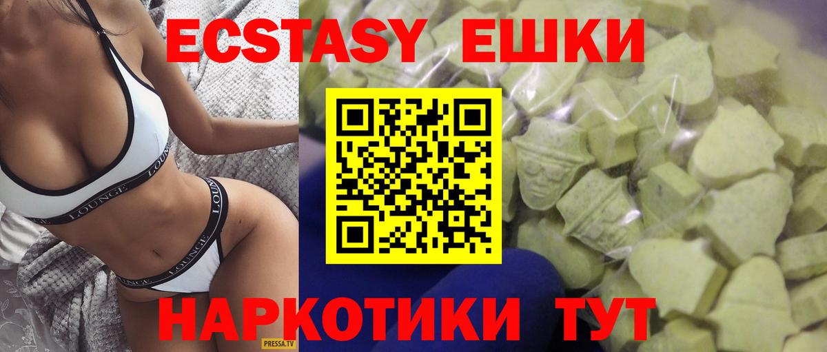 Экстази  Вход с VPN  Экстази TESLA  Трёхгорный  Ecstasy 280мг 