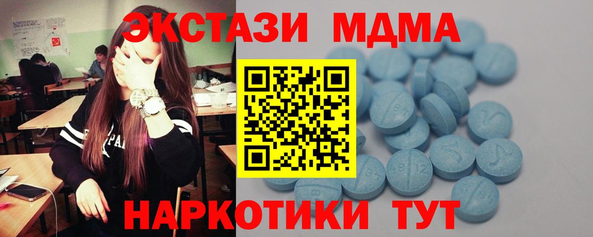 ЭКСТАЗИ круглые Трёхгорный