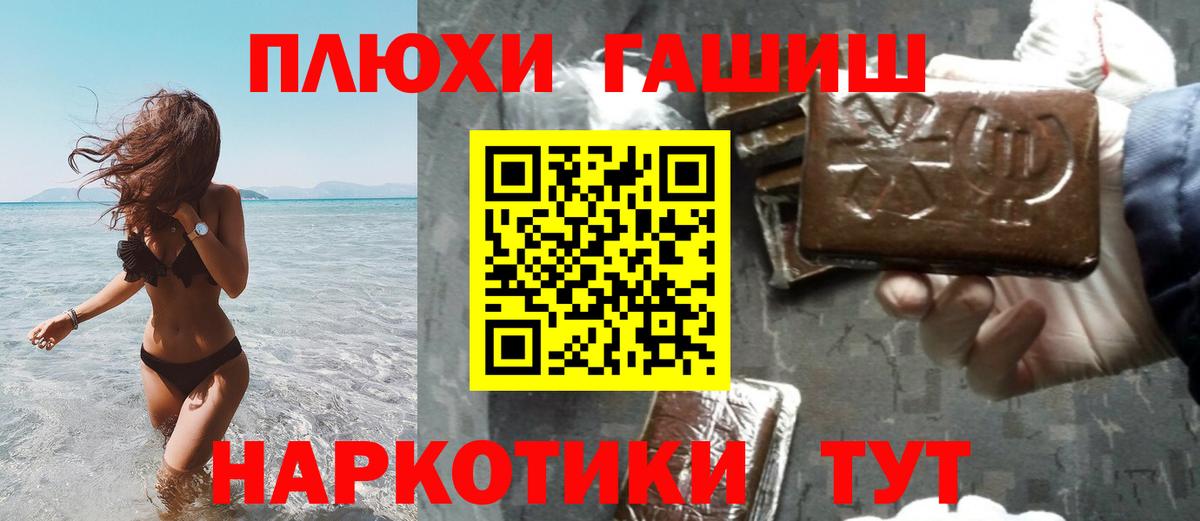 ГАШ хэш  магазин продажи наркотиков  ГАШИШ  Трёхгорный  Вход с VPN  Гашиш VHQ 