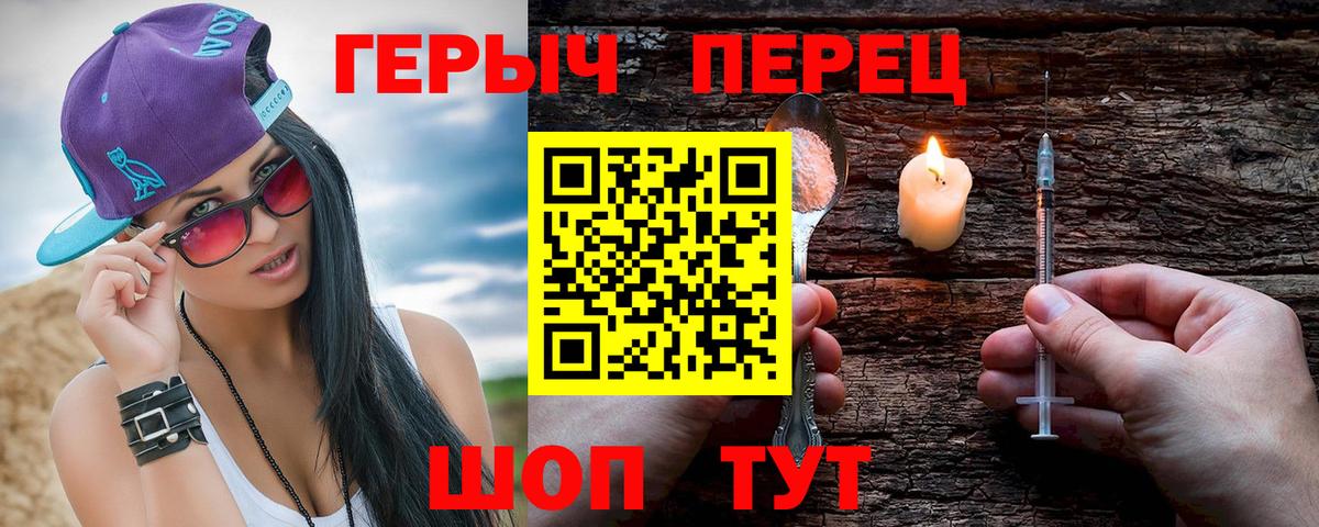 ГЕРОИН гречка Трёхгорный