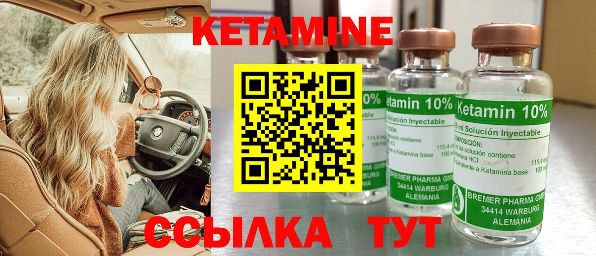 Трёхгорный  КЕТАМИН VHQ  Вход с VPN 