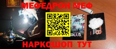 меф VHQ Новокубанск