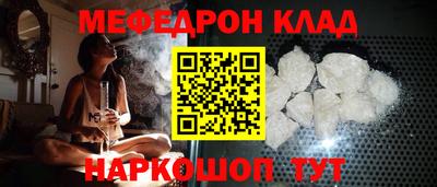 меф VHQ Новокубанск