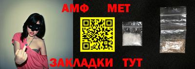 мет Новозыбков