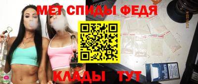 меф VHQ Новокубанск