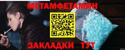 меф VHQ Новокубанск