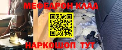 меф VHQ Новокубанск