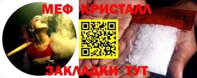 меф VHQ Новокубанск