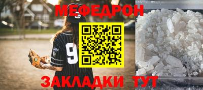 меф VHQ Новокубанск