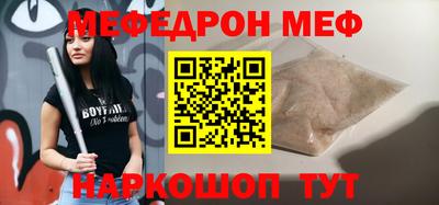 меф VHQ Новокубанск