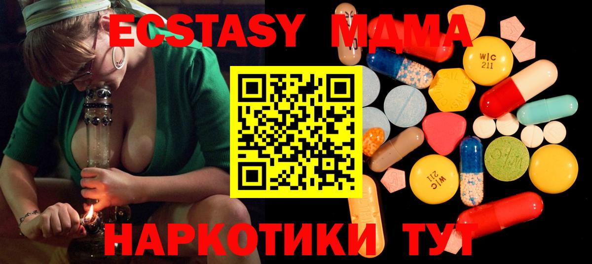 Трёхгорный  MDMA  MDMA кристаллы  Вход с VPN  MDMA молли 