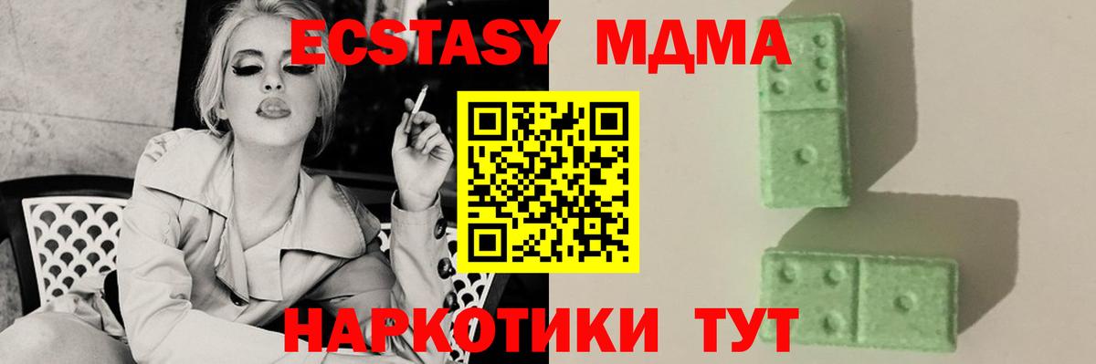 MDMA кристаллы Трёхгорный