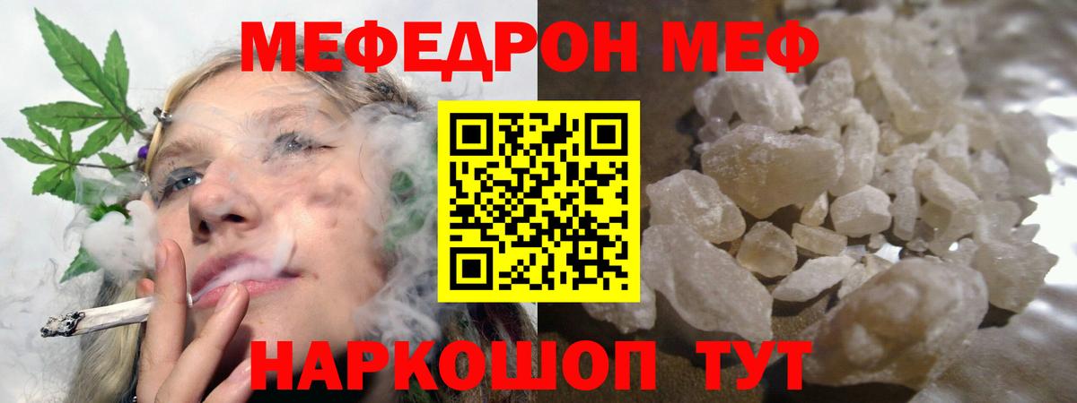 Мефедрон  Вход с VPN  Мефедрон    ССЫЛКА  Меф mephedrone  Мефедрон 4 MMC  Трёхгорный 