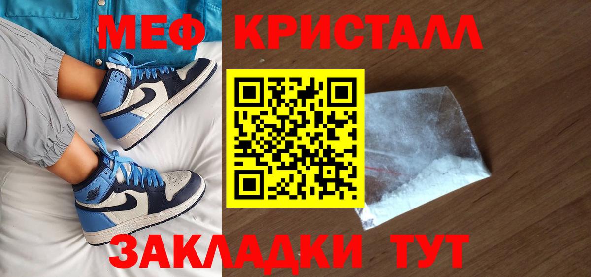 Мефедрон мука Трёхгорный