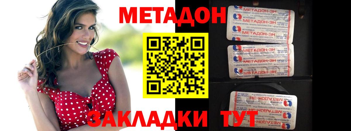 МЕТАДОН мёд  Вход с VPN  Трёхгорный  Метадон белоснежный 