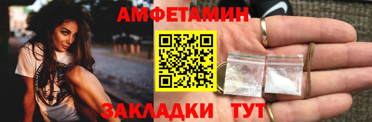 МЕТАМФЕТАМИН кристалл Трёхгорный