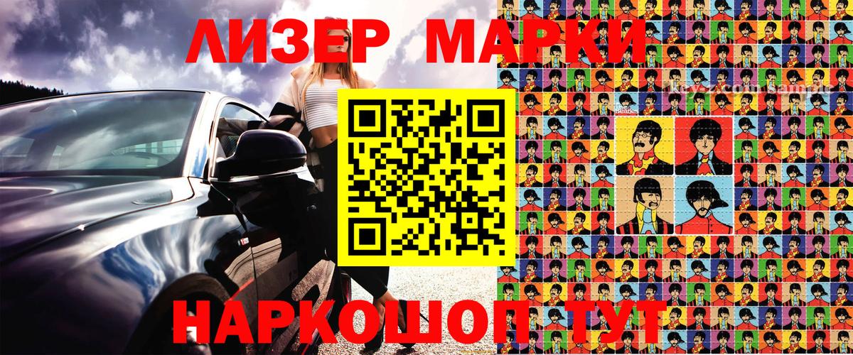 Марки N-bome 1,5мг  Марки N-bome 1,5мг  Вход с VPN  Трёхгорный 